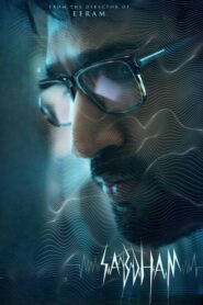 Sabdham (2025) [Hindi ORG] WEB-DL 480p, 720p & 1080p | GDRive