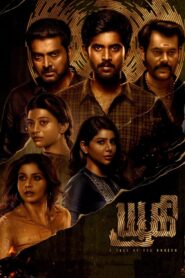 Yugi – Adrishyam (2022) Dual Audio [Hindi ORG & Malayalam] WEB-DL 480p, 720p & 1080p | GDRive