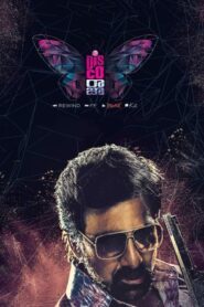 Disco Raja (2020) Dual Audio [Hindi HQ Dub & Telugu] WEB-DL 480p, 720p & 1080p | GDRive