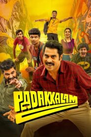 Padakkalam (2025) Dual Audio [Hindi ORG & Malayalam] WEB-DL 480p, 720p & 1080p | GDRive
