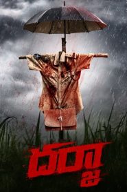 Darja (2022) Dual Audio [Hindi ORG & Telugu] WEB-DL 480p, 720p & 1080p | GDRive