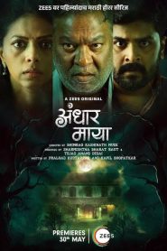 Andhar Maya : Season 1 Dual Audio [Hindi ORG & Marathi] WEB-DL 720p HEVC | [Complete]