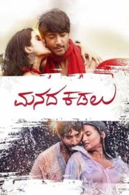 Manada Kadalu (2025) Dual Audio [Hindi ORG & Kannada] WEB-DL 480p, 720p & 1080p | GDRive