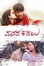 Manada Kadalu (2025) Dual Audio [Hindi ORG & Kannada] WEB-DL 480p, 720p & 1080p | GDRive