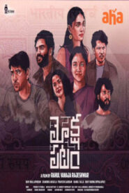 Mokshapatam (2025) Dual Audio [Hindi ORG & Telugu] WEB-DL 480p, 720p & 1080p | GDRive